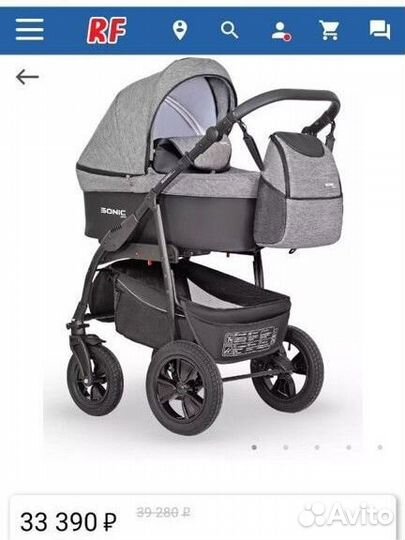 Коляска Sonic Plus 3 в 1