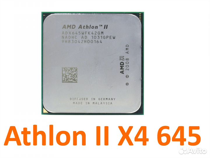 AM3 AMD Athlon II X4 645 (4 ядра, 3.1GHz)