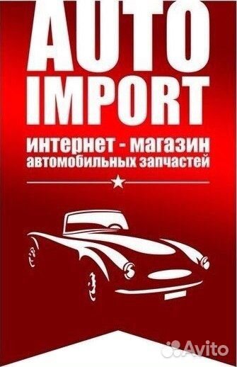 Сотрудник на Авторазбор