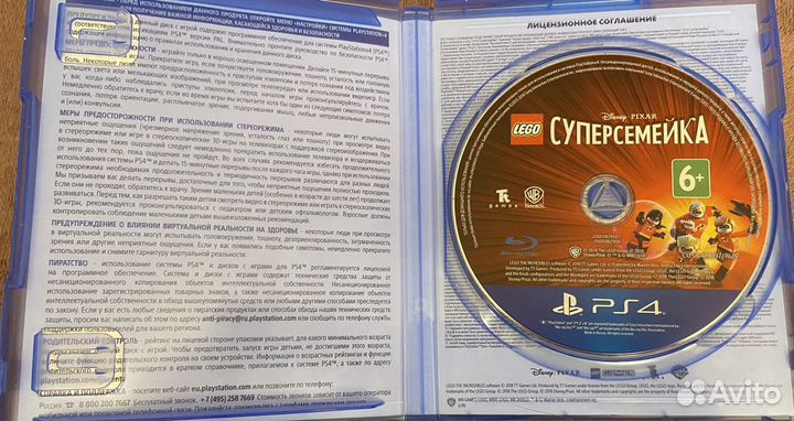 Игровой диск ps4 Супер Семейка lego