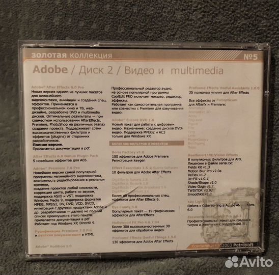 Диски с программами