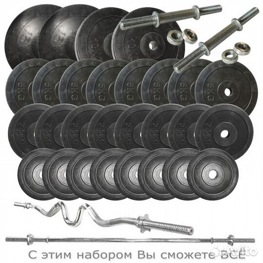 Набор атлетический