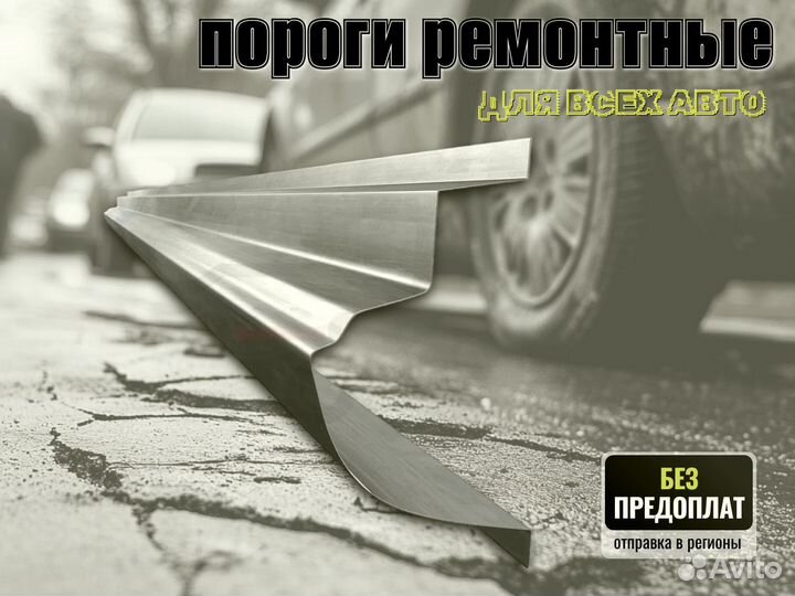 Пороги кузовные Honda Accord 7