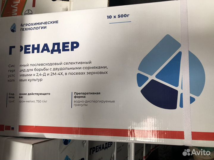 Гербицид Гренадер