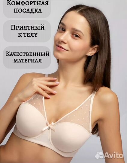 Бюстгальтер