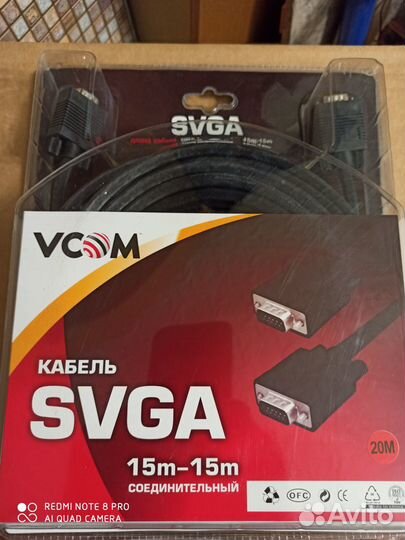 Кабель соеденительный svga