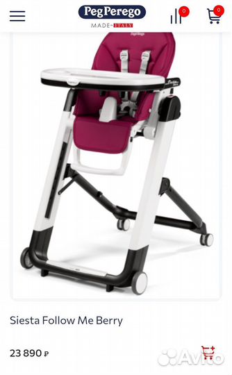 Стул шезлонг для кормления Peg Perego Италия