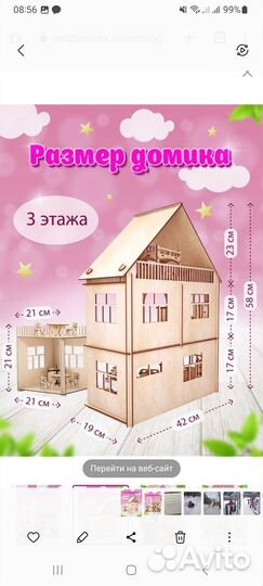 Кукольный домик с мебелью