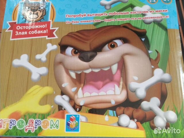 Игра детская Собакин злая собака