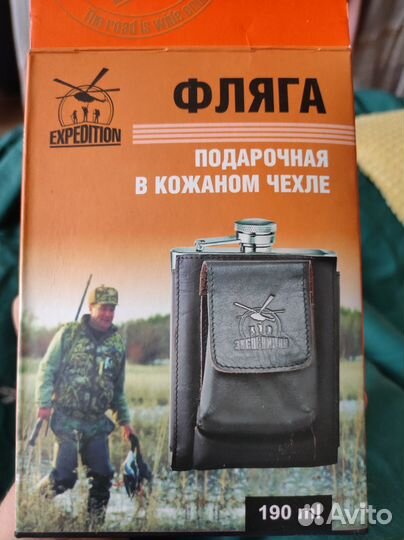 Фляга подарочная в кожаном чехле Expedition