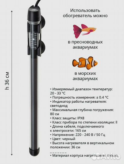 Нагреватель для аквариума 300 Вт