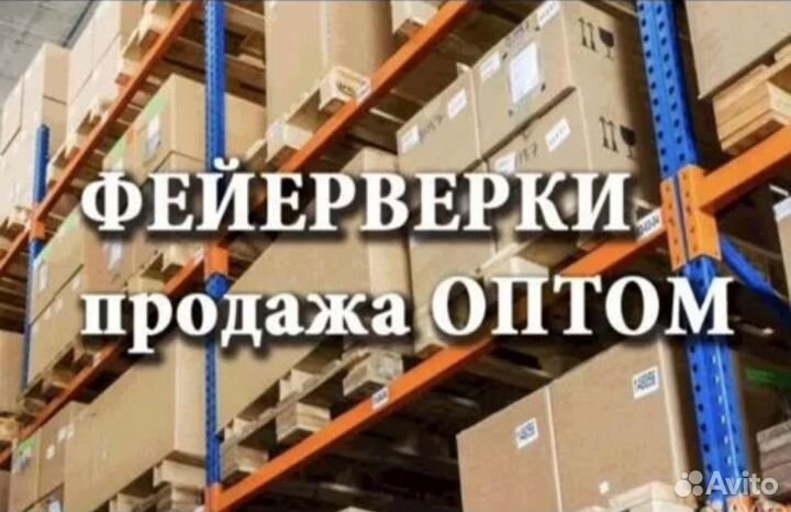 Салюты и фейерверки