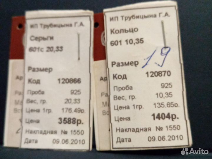 Кольцо и серьги