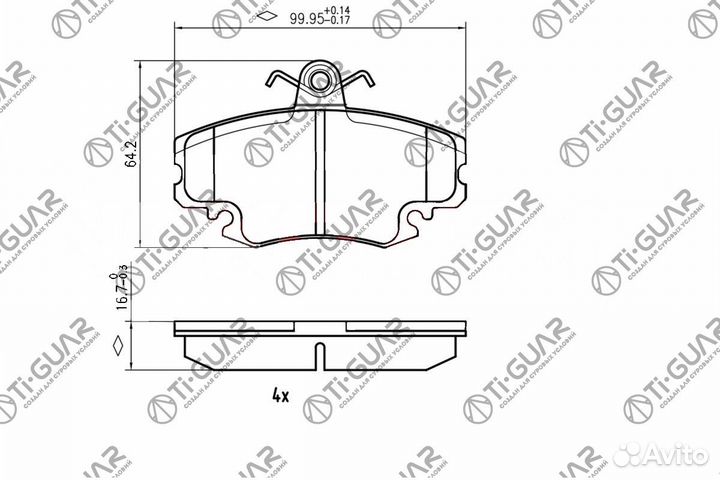 Тормозные колодки TG-0284C/PN0284W (керамика)*