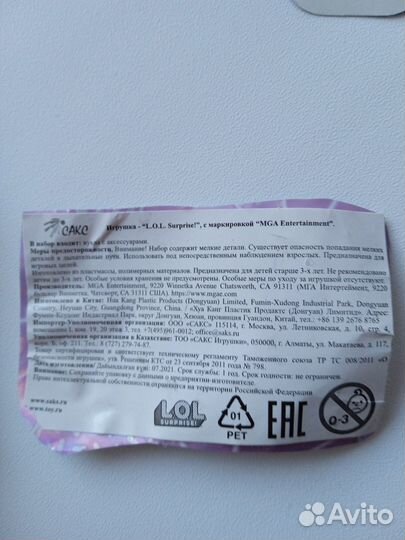 Кукла LOL Surprise Winter chill капсула