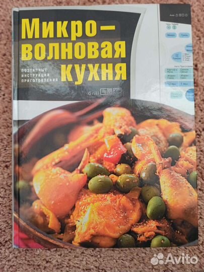 Кулинарные книги /новые