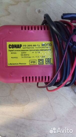 Зарядное устройство