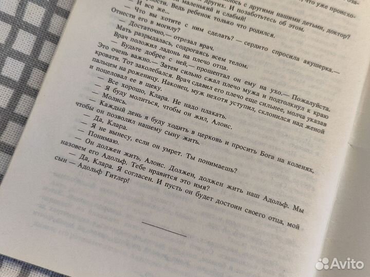 Любимец гремучих змей