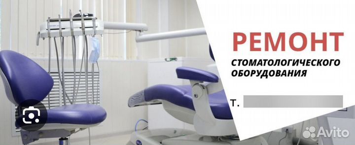 Медицинское косметологическое оборудование ремонт