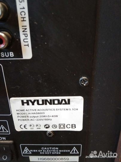 Акустическая система 5.1 hyundai