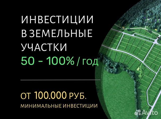 Инвecтиции в готовый бизнес, 100 проц./ год