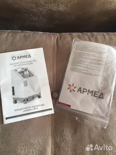 Кислородный концентратор Армед 8f 5