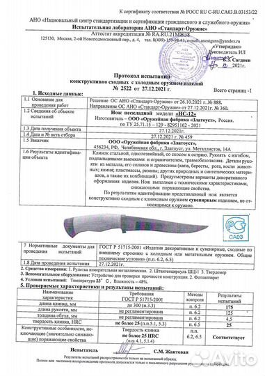 Нож «Тамерлан»- 2