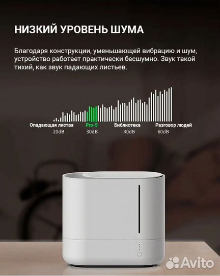 Увлажнитель воздуха Hysure PRO-5 ультразвуковой