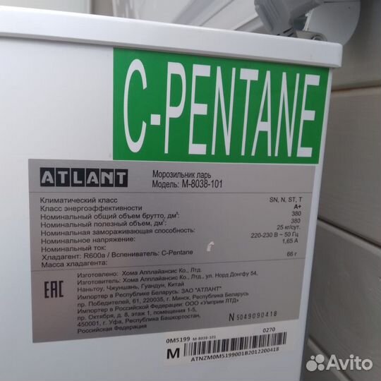 Морозильная камера ларь бу