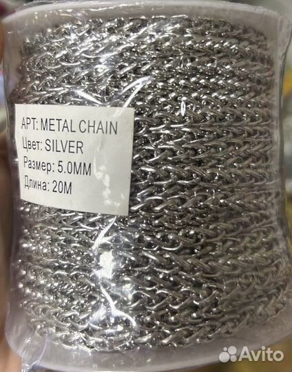 Цепь для сумке(катушка 20 м) серебро