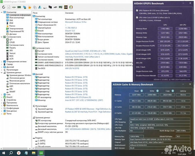 Пк: i3-9100F, 16Гб DDR4, RX570 8Гб, SSD+HDD