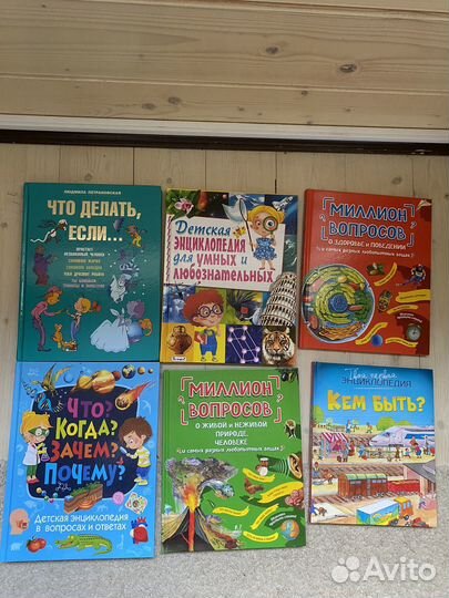 Детские энциклопедии