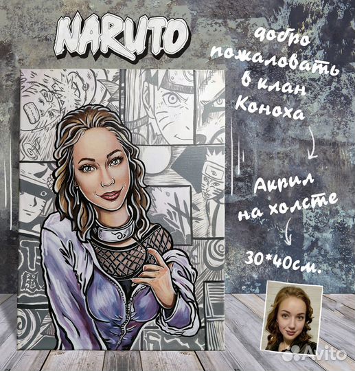 Шарж. Картина - акрил на холсте