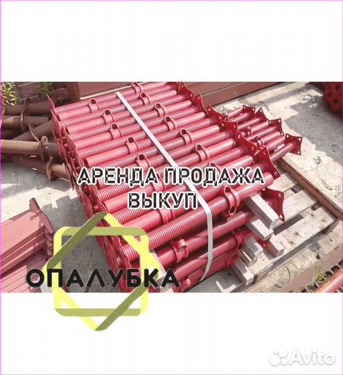 Шпилька для опалубки
