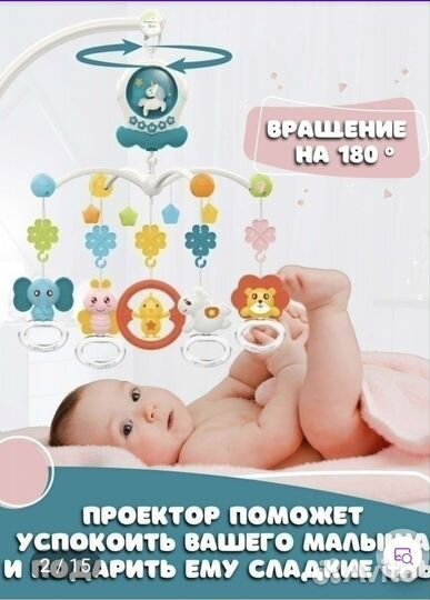 Мобиль на кроватку