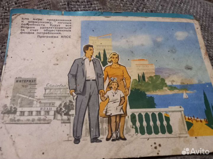 Открытки 60 годов СССР