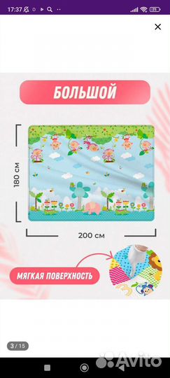 Складной детский коврик