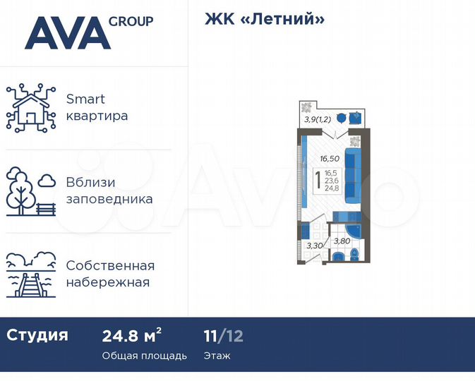 Апартаменты-студия, 24,8 м², 11/12 эт.