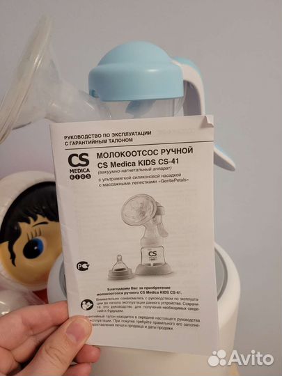 Молокоотсос ручной