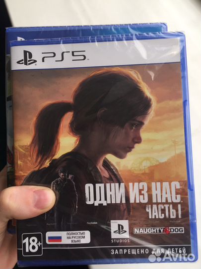 Одни из нас часть 1 ps5 запечатанный
