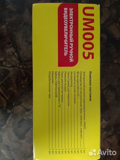 Электронный ручной видеоувеличитель UM005