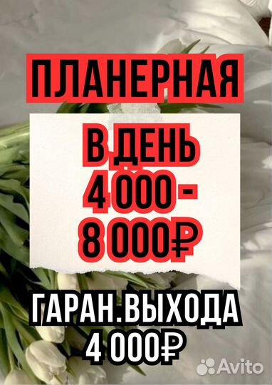 Мастер маникюра Планерная с гарант.выхода