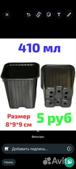 Горшки для рассады