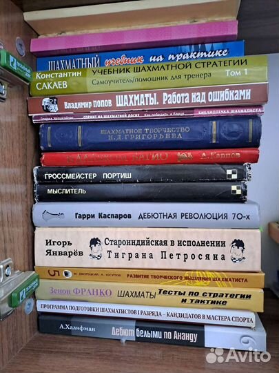 Шахматные книги
