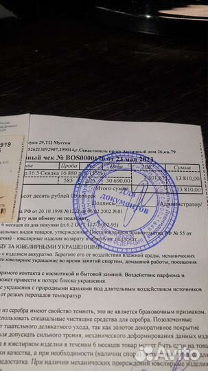 Золотое кольцо