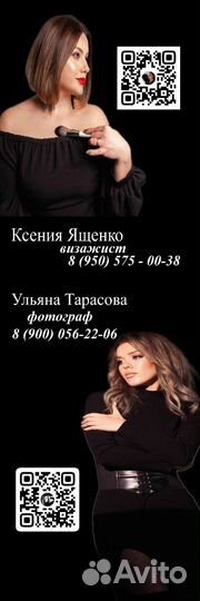 Наружная реклама