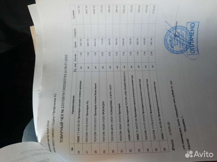 Двигатель 1 GR FE