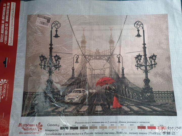 Канва с рисунком для вышивания 33 x 45 см