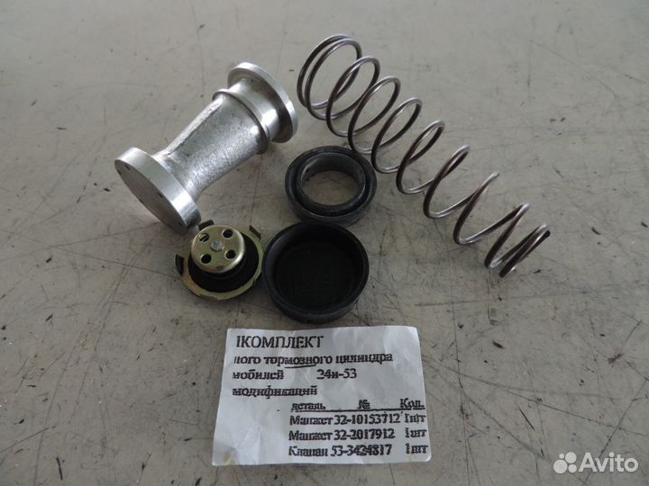 Рем. к-т гтц газ-24.53 полный С/О (рти+поршни)