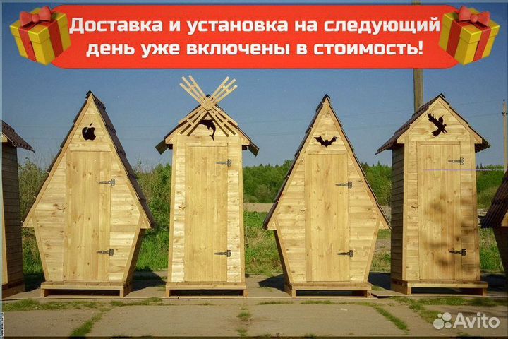 Уличный туалет с установкой вшм 835